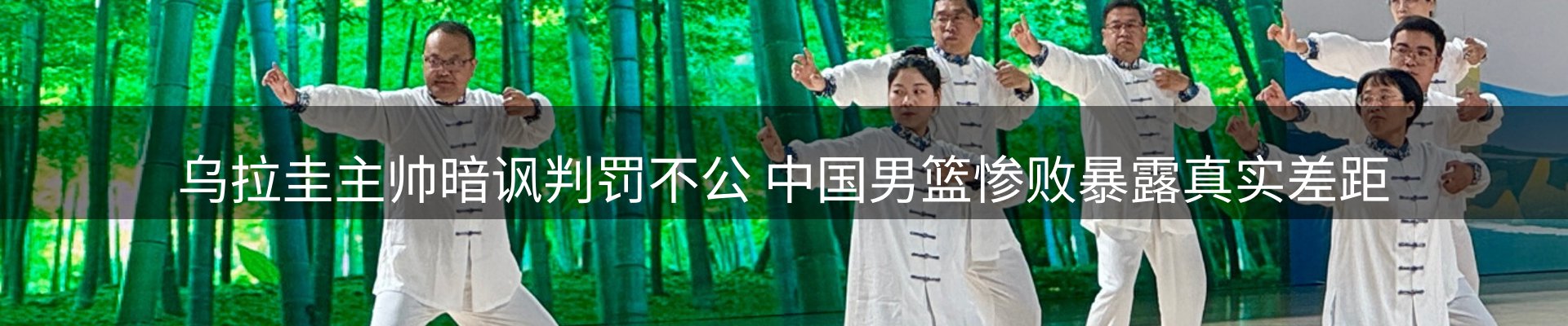 体育资讯