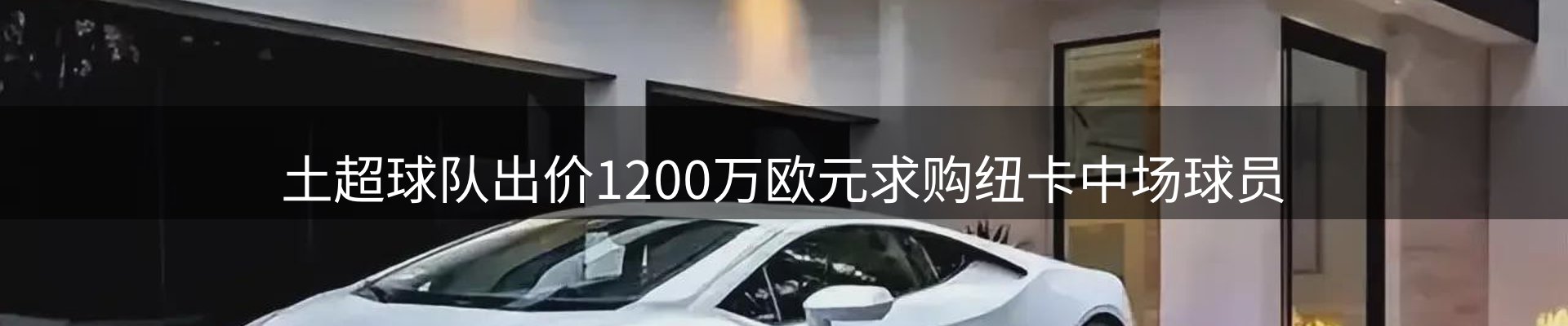 体育资讯