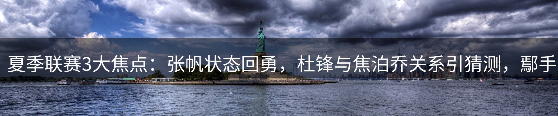 体育资讯