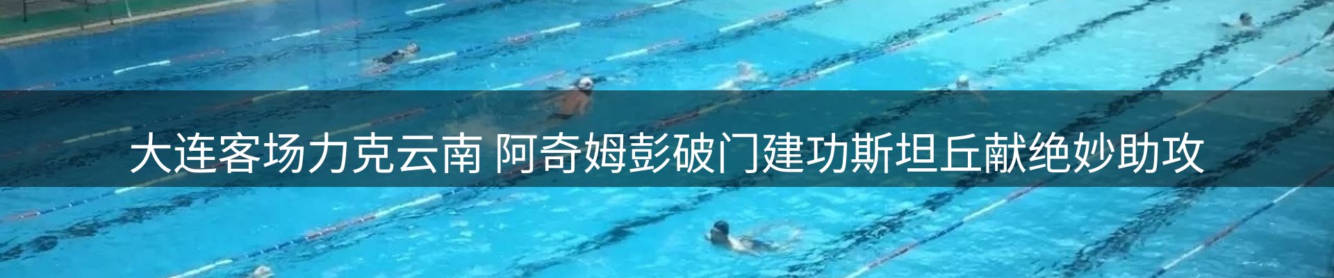 体育资讯