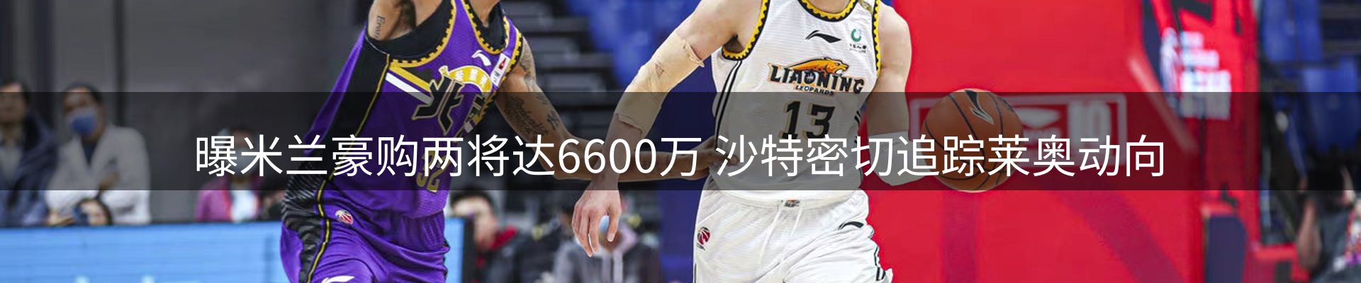 体育资讯