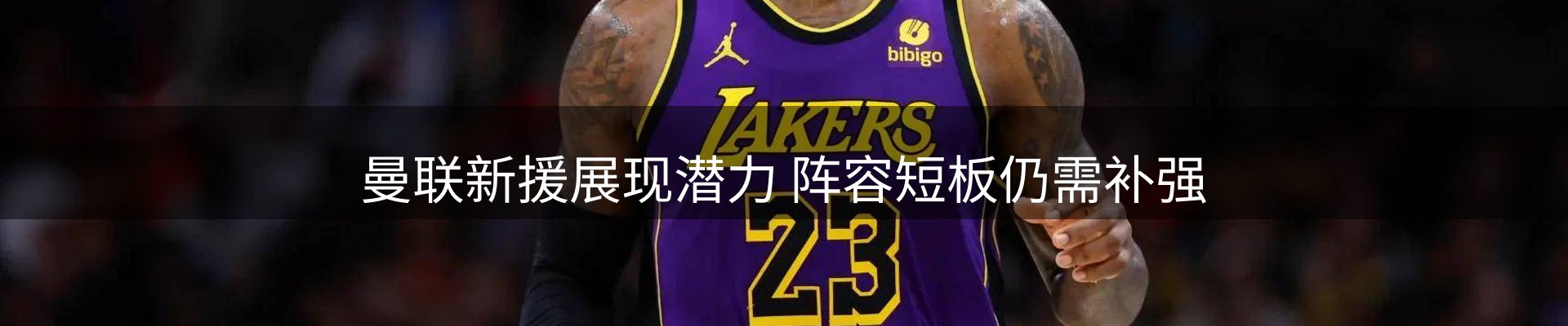 体育资讯