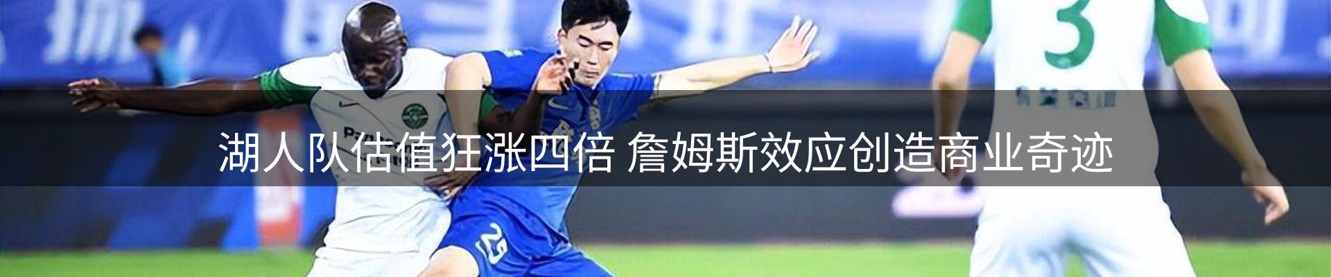 体育资讯
