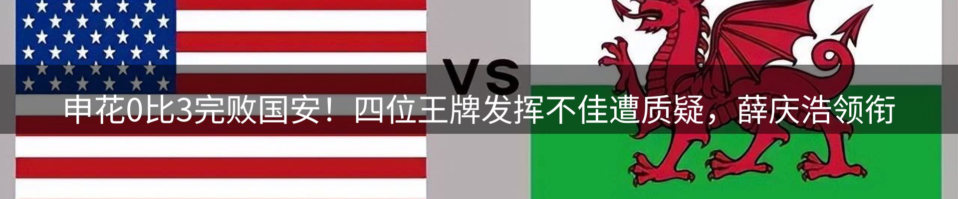 体育资讯