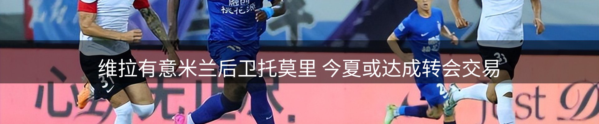 体育资讯