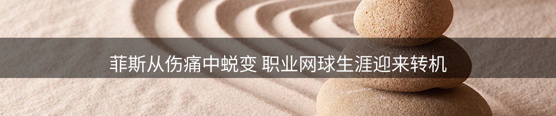 体育资讯