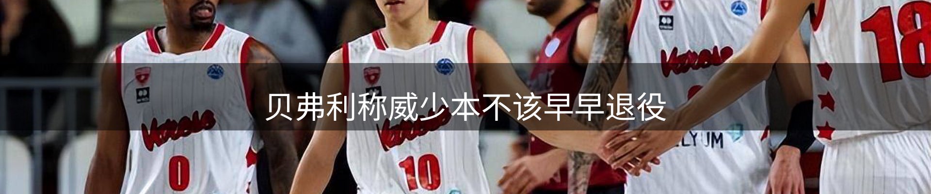 体育资讯