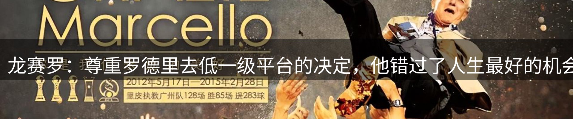 体育资讯