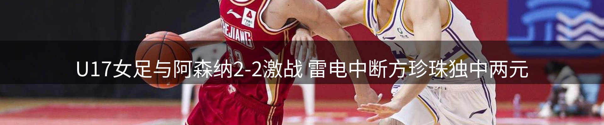 体育资讯